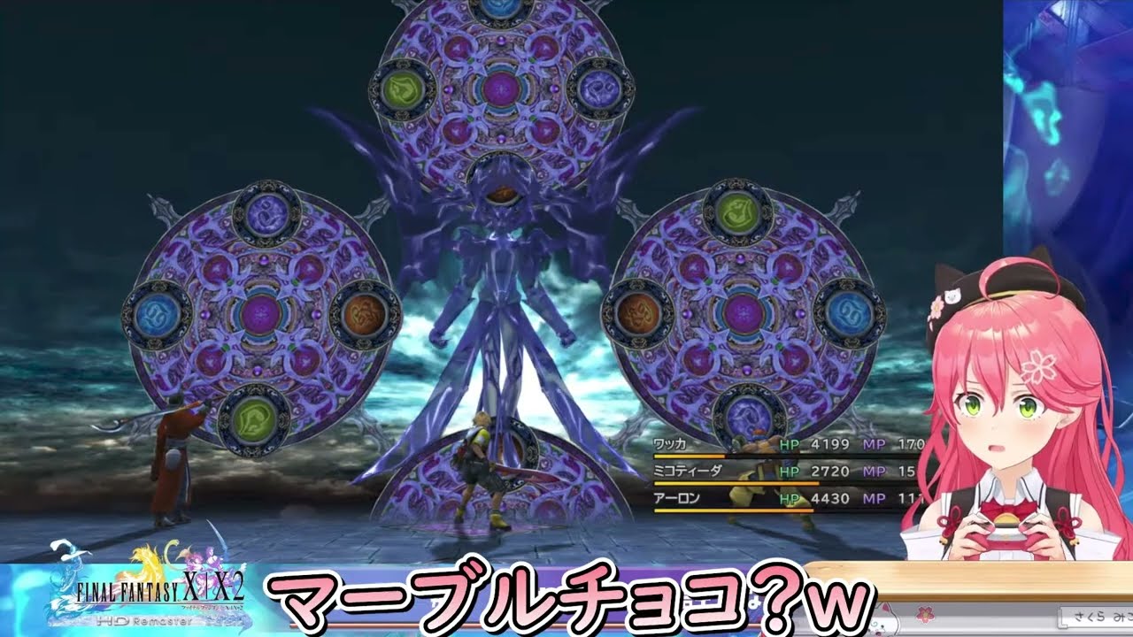 FFシリーズ屈指の神BGMにノリノリになってボコされるみこちｗ【ホロライブ/切り抜き/Vtuber/ さくらみこ 】