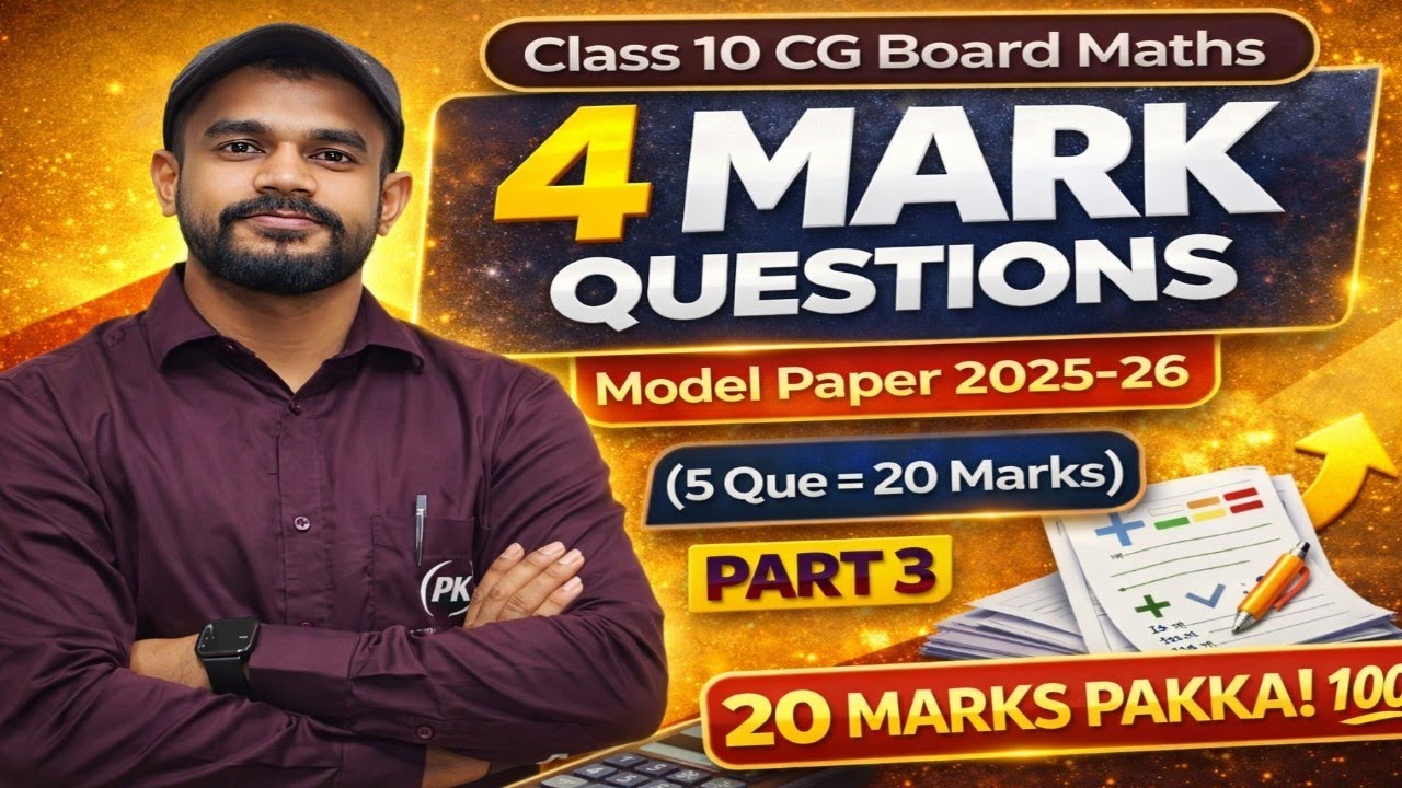 CG Board Class 10 Maths | 4 Mark Questions (5 Que = 20 Marks) | Part 3