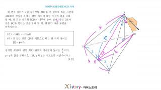 2021실시 10월 교육청 30고3, 기하