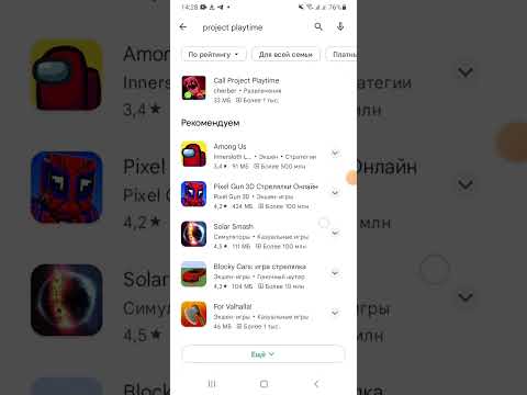 как скачать игра