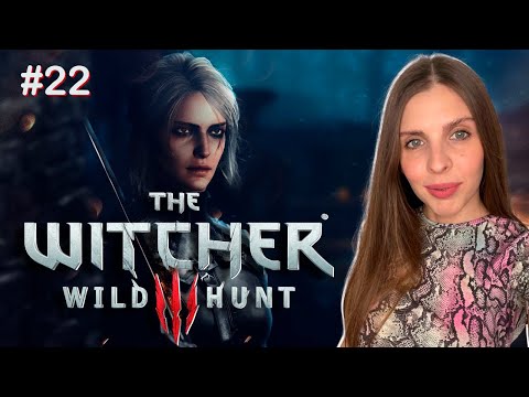 WITCHER 3 WILD HUNT прохождение | ВЕДЬМАК 3 ДИКАЯ ОХОТА стрим PS5 | Часть 22