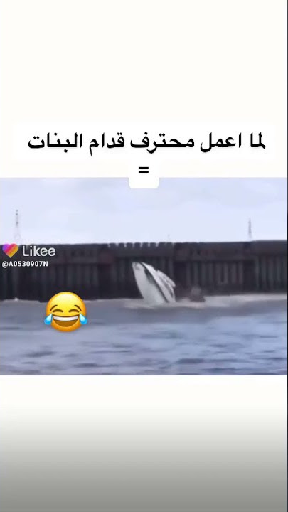 شرمها