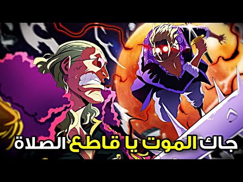 رايلي يخون شاكي لوفي قادر على هزيمة زيبيك هارالد في الغود فالي