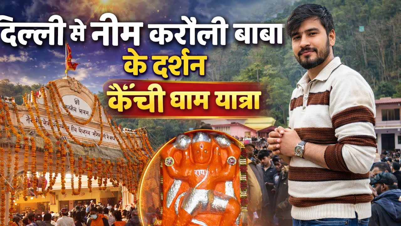 Delhi to neem Karoli Baba ✨🪬🧿🙏