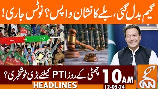 PTI big Victory | Bat Symbol Restored?  News Headlines | 10 AM | 12 May 2024 | GNN