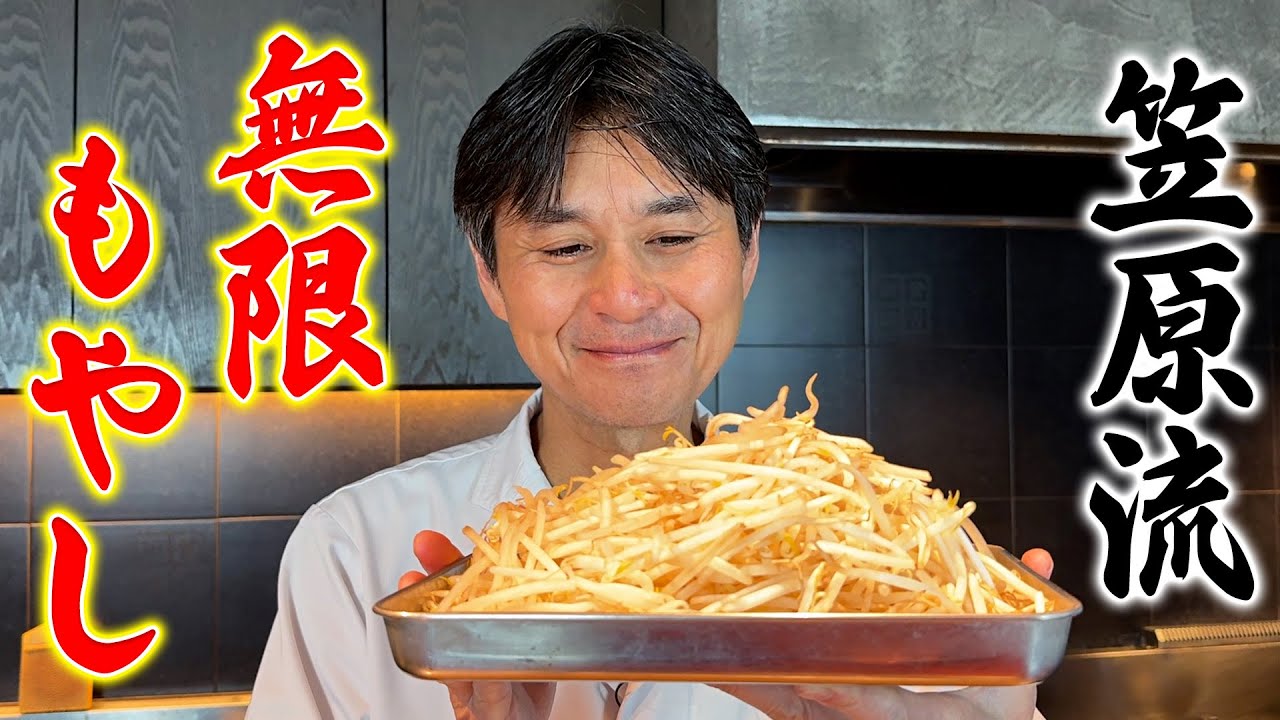 作った本人もビックリのウマさ！ペペロンチーノ風【無限もやし】