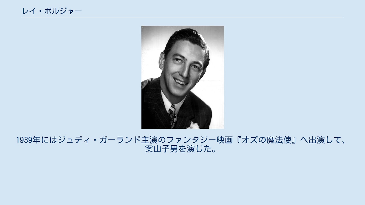 レイ ボルジャー Youtube