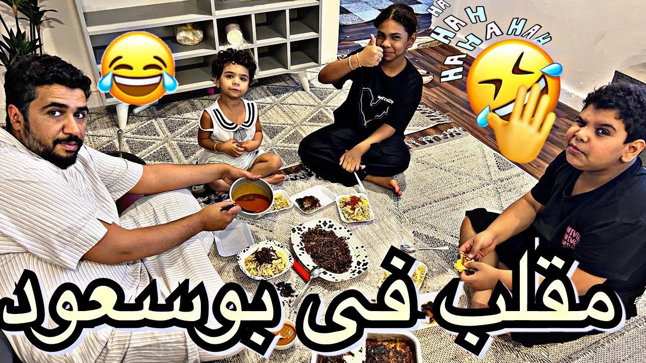 مقلب الزوجة الثانية فى بوسعودنهاية غير متوقعة 😱