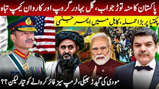 Big Attack On Paktia Emergency Declared In Afghanistan Blackout And Sirens