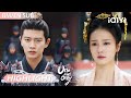 Highlight 21-22: Saya takut saya tidak akan pernah kembali...😭💔| One and Only 周生如故| iQIYI Malaysia