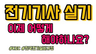 2회차 어떡할까요?