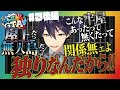 【にじGTA】#3 後編 ひとりぼっちの世界で一輪の希望を見つけた剣持のにじGTA3日目【にじさんじ/剣持刀也/切り抜き】