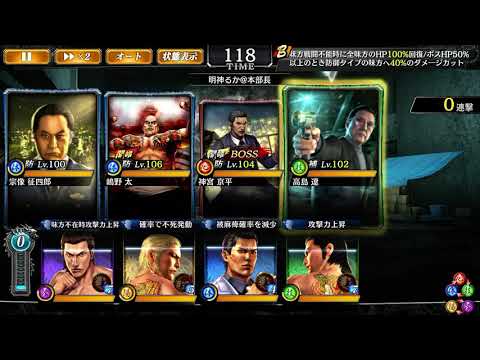 龍ON タイマン vs 悪党軍団