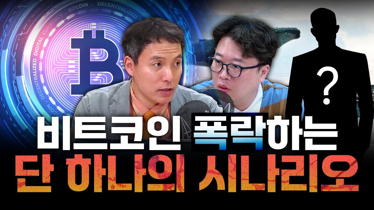 반감기에 홍콩ETF는 호재 맞지만, 큰 악재도 하나 있습니다 (오태민 건국대 겸임교수) #손경제플러스