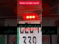 how to insttal Led break light #shorts #shortsfeed #automobile #viral