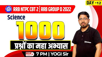 RRB NTPC CBT 2 | GROUP D 2022 | Science | Top 1000 Questions Series | Day 12 | By Yogi Sir