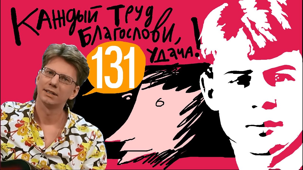 0131_Сергей Есенин: "Каждый труд благослови, удача!.." [песня] - YouTube