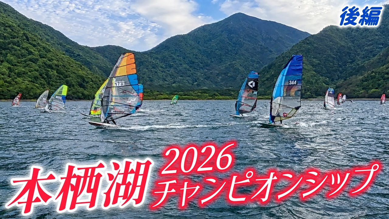 Motosuko Championship 2026 DAY 2] A final day with unexpected wind