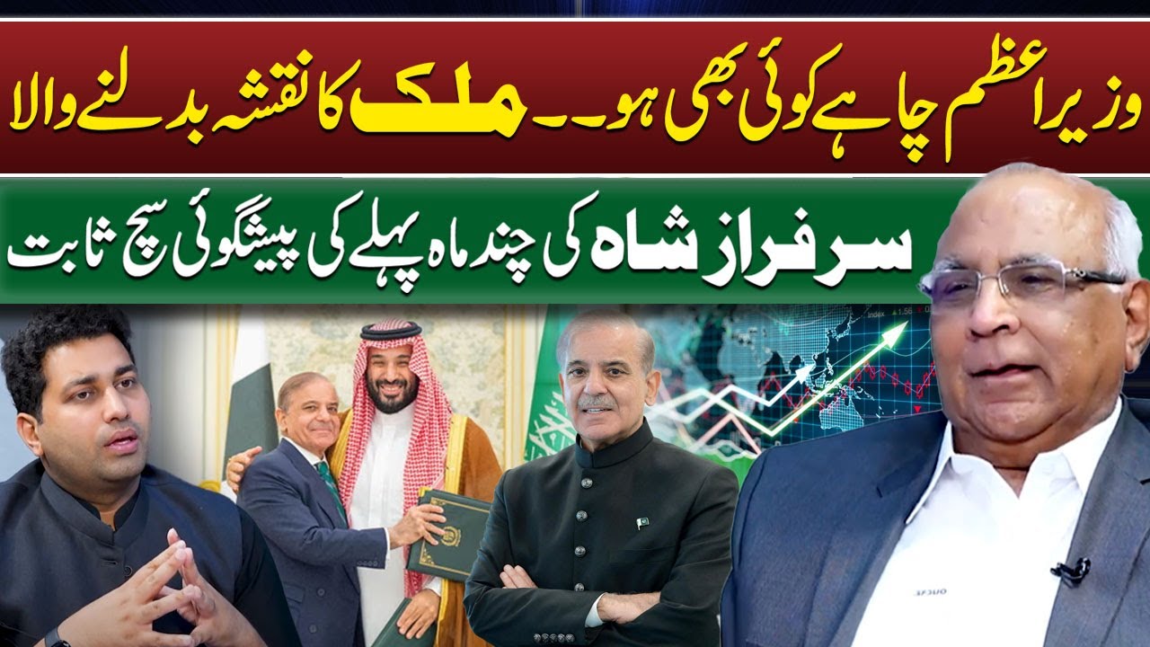 sarfaraz-shah-s-big-prediction-proved-true-pak-saudi-defence-deal