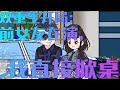 双重生开局 前女友在演我直接掀桌 疯狂进步 沙雕动画 动画 一口气看完 完整版 穿越 双重生开局 前女友在演我直接掀桌 疯狂进步 沙雕动画 动画 一口气看完 完整版 穿越
