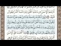 سورة فصلت الصفحة 482 الشيخ محمد صديق المنشاوي 