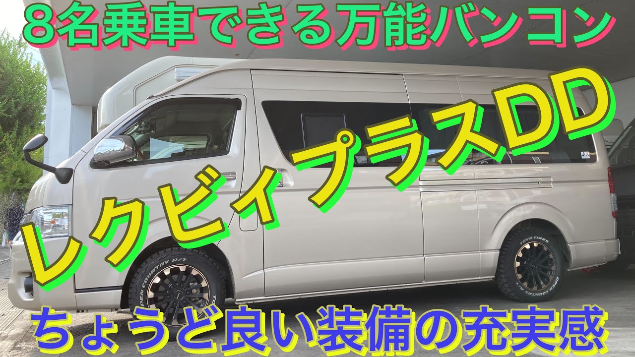 じぃーきゃんぱー This campervan features a spacious interior layout and a well