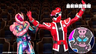 リバイス＆ドンブラザーズ夏映画超特報がウェブでも公開！ハチャメチャなドンモモタロウに仮面ライダーリバイ＆バイス困惑？　「劇場版 仮面ライダーリバイス／暴太郎戦隊ドンブラザーズ THE MOVIE」