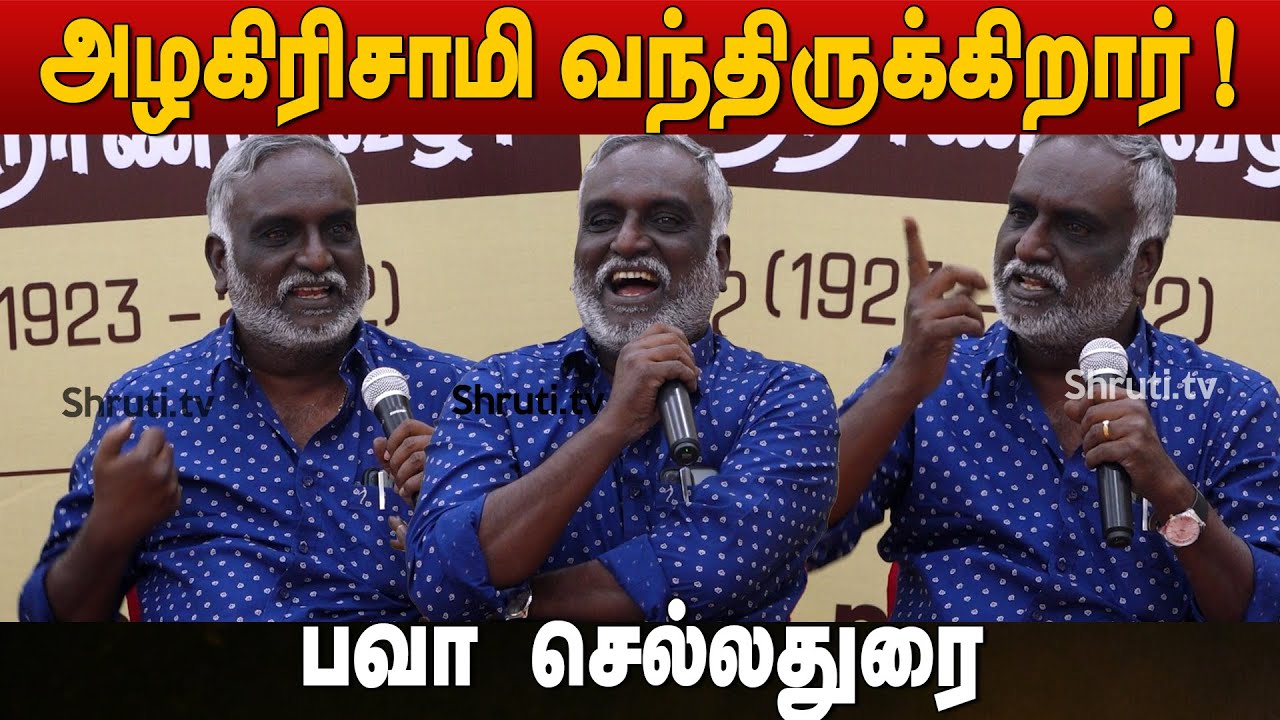 Bava Chelladurai | அழகிரிசாமி வந்திருக்கிறார் ! - பவா செல்லதுரை | பவா செல்லதுரை
