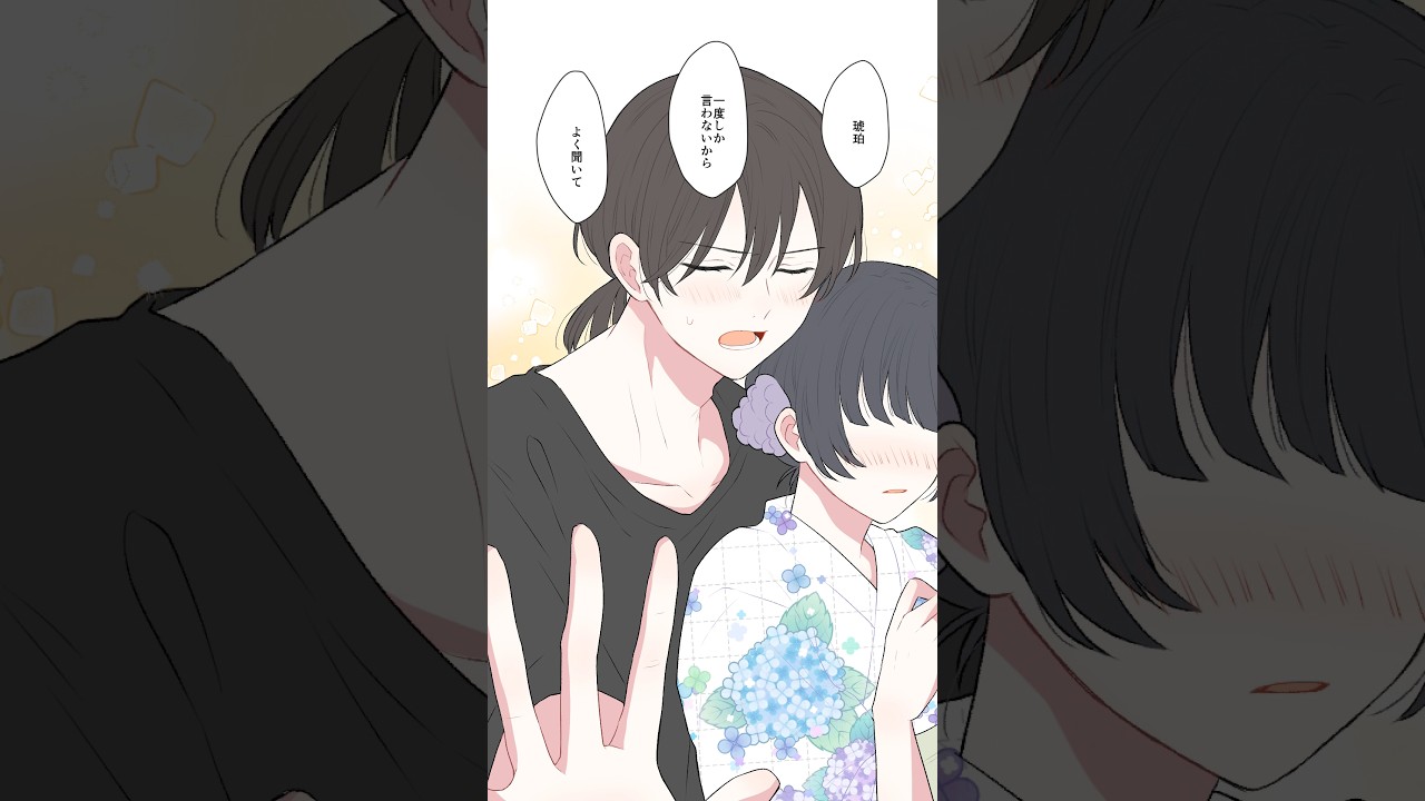 一度しか言わないから、よく聞いて #恋愛漫画 #漫画 #イラスト動画