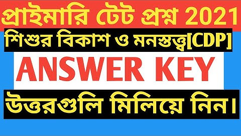 PRIMARY TET ANSWER KEY 2017/PRIMARY TET CHILD DEVELOPMENT & PSYCHOLOGY ANSWER KEY/PRIMARY TET ANSWER