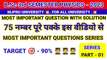B.Sc 2nd year 3rd semester physics most important question series 2023 part 01 l mjpru University