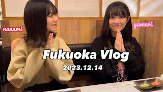 【Vlog】ゆめりとななみんの福岡ぶらり旅