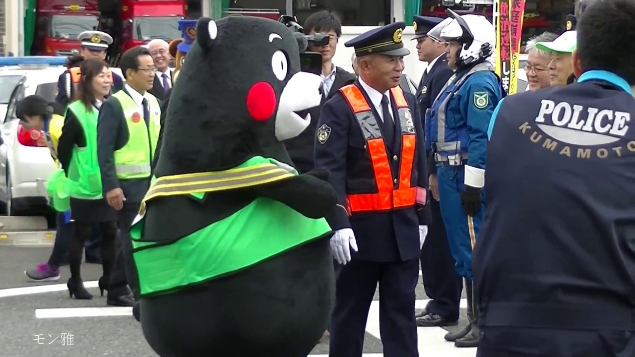 くまモン 熊本東警察署長に敬礼！ YouTube