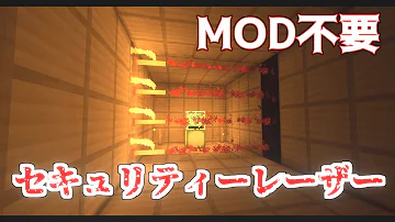 マイクラレーザーパーティクル マイクラレーザーパーティクル