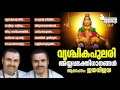 Vrishchikappulari audio  hindu devotional songs  jaya vijaya