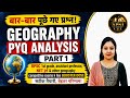 भूगोल के बार-बार पूछे गए प्रश्न | Geography PYQ Analysis Series | Apni Academy #pyq