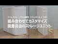 【自分だけの組み合わせでオリジナル収納が作れる】ペットボトル入れに最適♪スリムストレージボトルパーツ