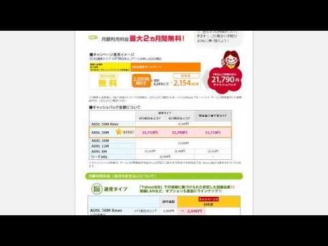 【Nexyz.BB】東証一部上場企業ネクシーズのプロバイダーってどうなの？