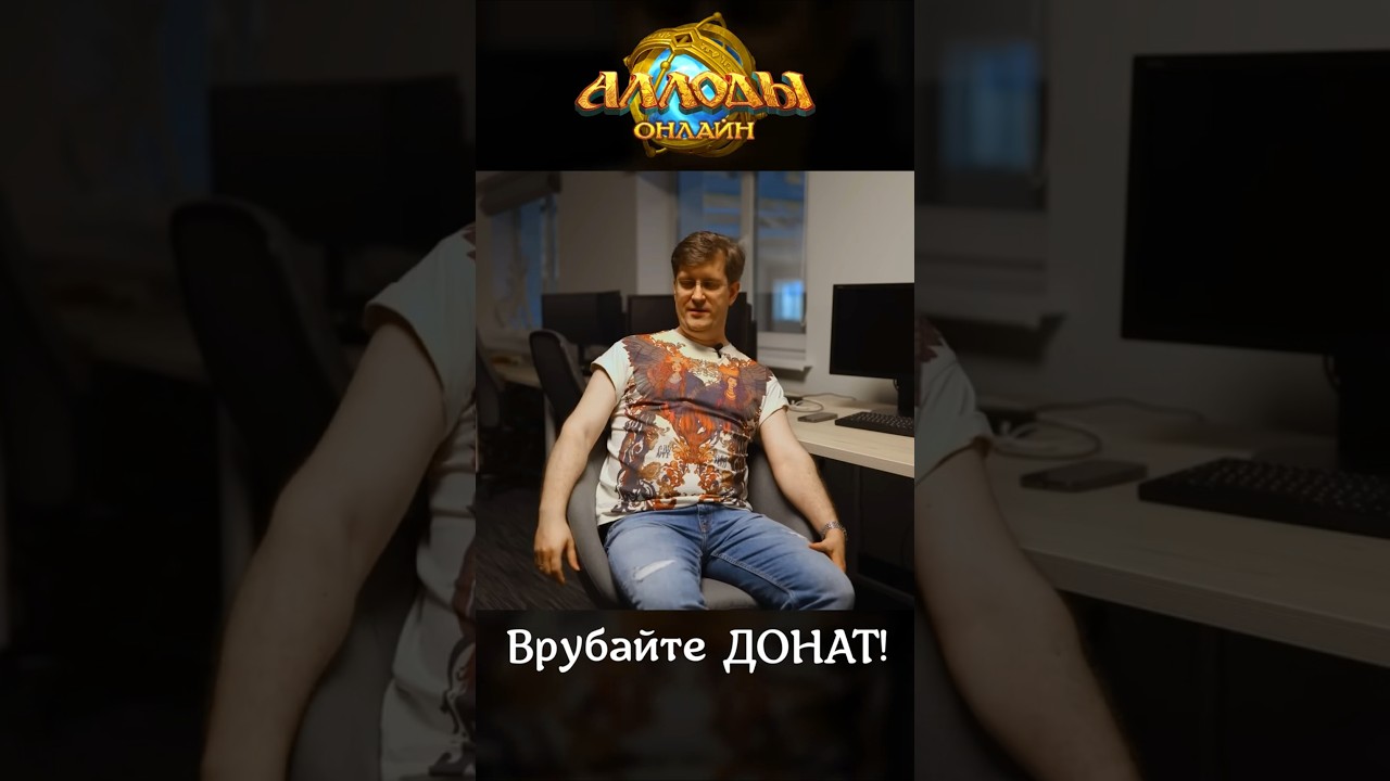 Вся суть F2P-системы в MMORPG играх