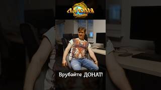 Суть F2P в Аллодах Онлайн и играх mmorpg 2026