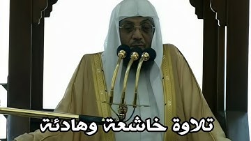 "سورتي الأعلى والغاشية" تلاوة مريحة للأعصاب بصوت الشيخ أسامة خياط || صلاة الجمعة ١ صفر ١٤٤٢