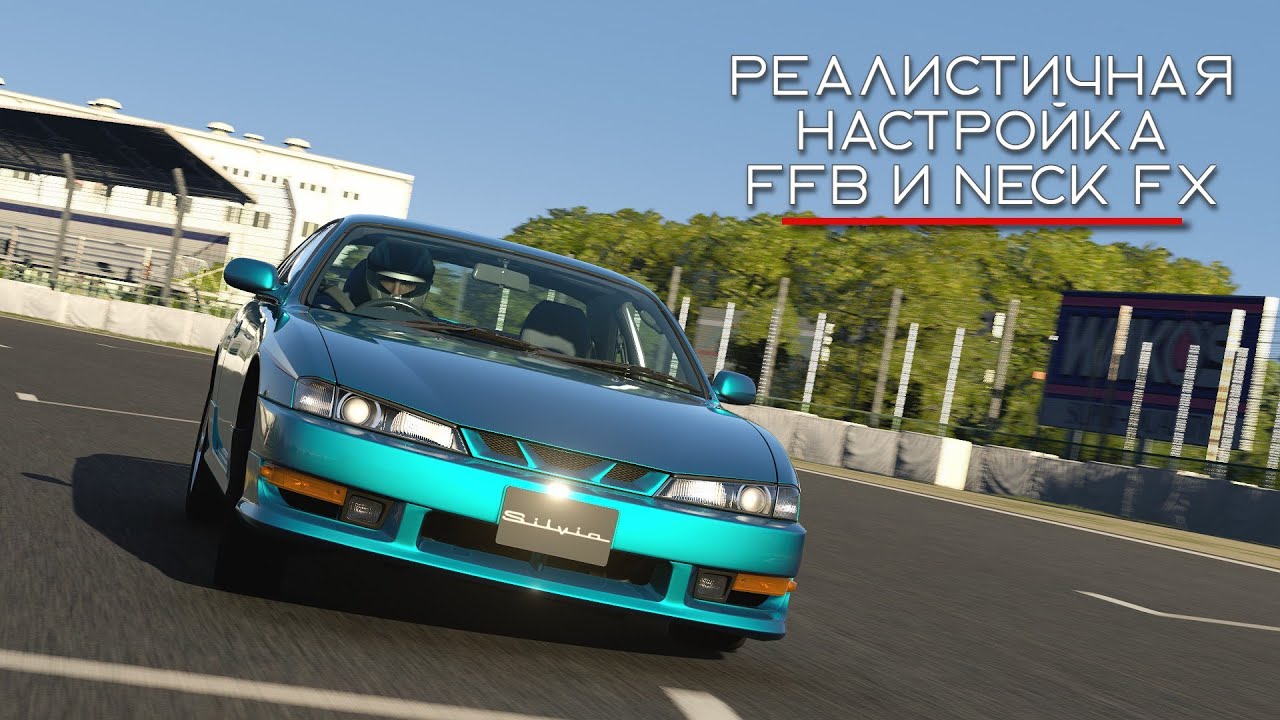 КАК ИСПРАВИТЬ ТРЯСКУ РУЛЯ И СДЕЛАТЬ КРАСИВУЮ КАМЕРУ ИЗ САЛОНА В ASSETTO CORSA?