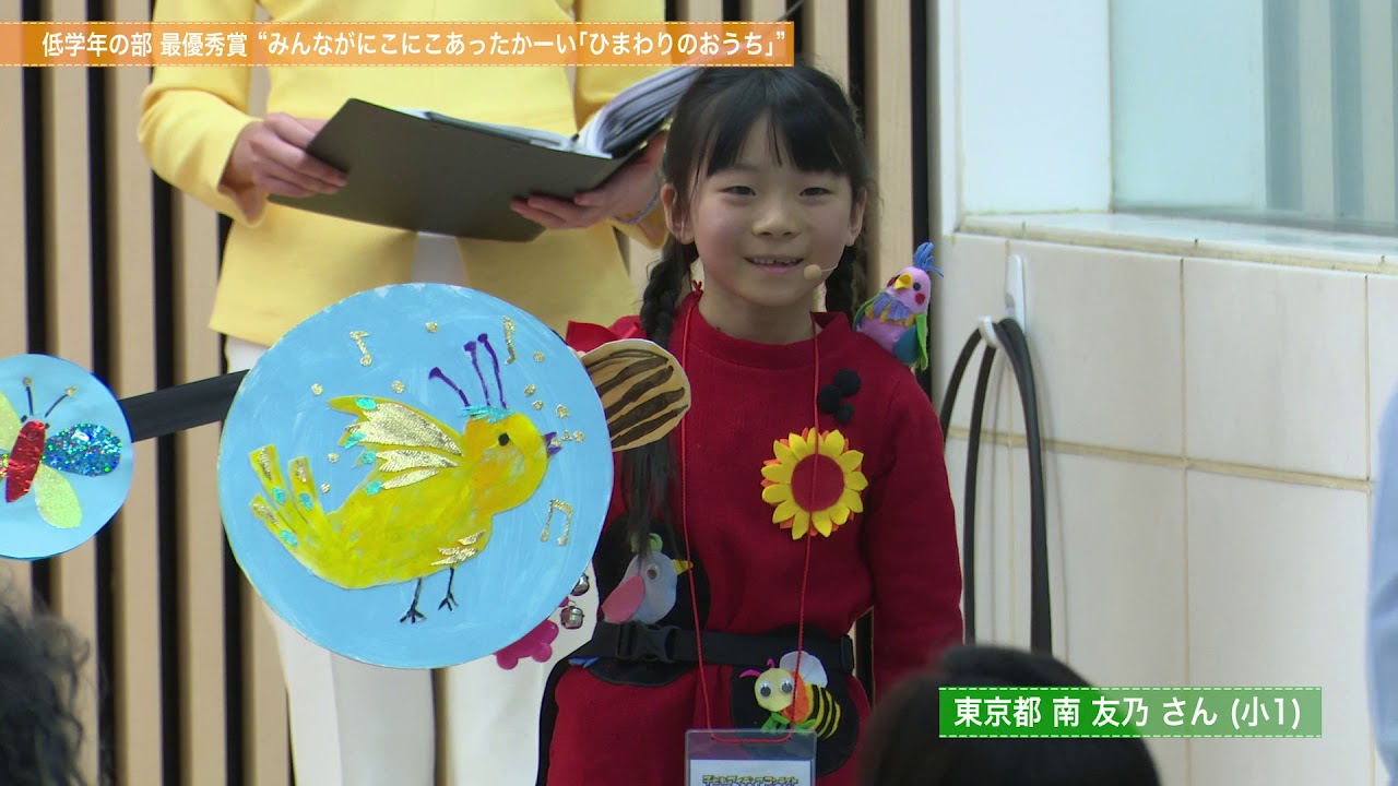 第16回子どもアイディアコンテスト 最終審査会