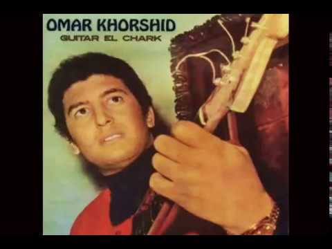 عمر خورشيد  آه يا زمن