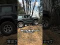 まさかのシエラで初!オフロード🤣