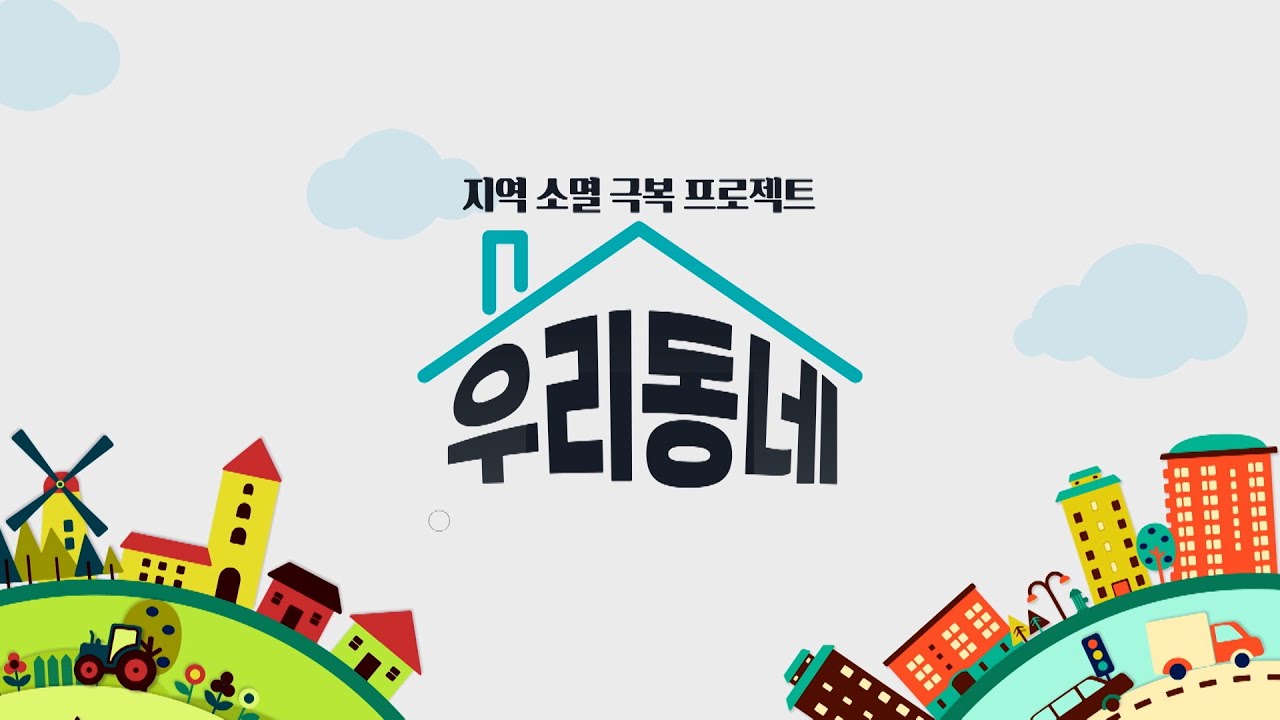 [풀버전] 꽃보다 혜선 & 바다와 친해지는 중입니다 KBS 우리동네 20240423