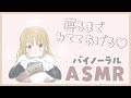 ASMR 寝るまで 見ててあげる シスター クレア ASMR 寝るまで 見ててあげる シスター クレア