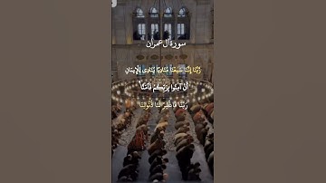 [ربنا إننا سمعنا مناديا ينادي للإيمان أن آمنوا ][سورة آل عمران][تلاوةخاشعة ][عبدالباسط عبدالصمد ]