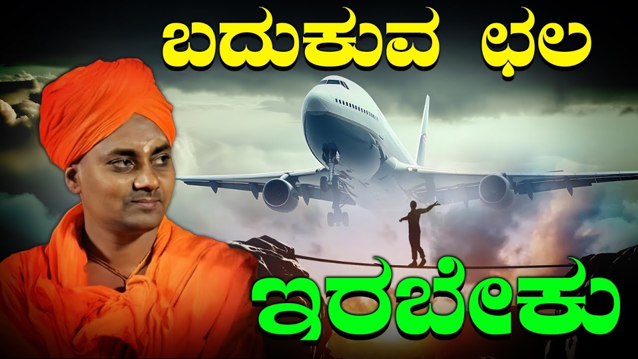 ಈ ವಿಡಿಯೋ ನಿಮ್ಮನ್ನು ಹೆಚ್ಚು ಬಲಪಡಿಸುತ್ತದೆ | ಎರಡು ಕೈಗಳಿಲ್ಲದ ಹುಡುಗಿ ವಿಮಾನ ಹಾರಿಸುತ್ತಾಳೆ | Gavishree