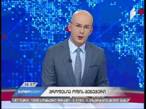 სსიპ საზოგადოებრივი კოლეჯი \"მემრისი\" პროფესია ოფის-მენეჯერი